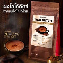 ผงโกโก้ดัตช์ สูตรไทยดัตซ์ 200กรัม Cocoa Powder Thai Dutch 200g. | Superfood โกโก้คีโต ผงโกโก้