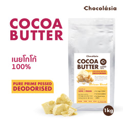 โกโก้บัตเตอร์ Cocoa Butter 100% 1 kg  (แบบไม่มีกลิ่น Deodorized) | เนยโกโก้เกรดทำอาหาร FoodGrade สูตร West African Blend